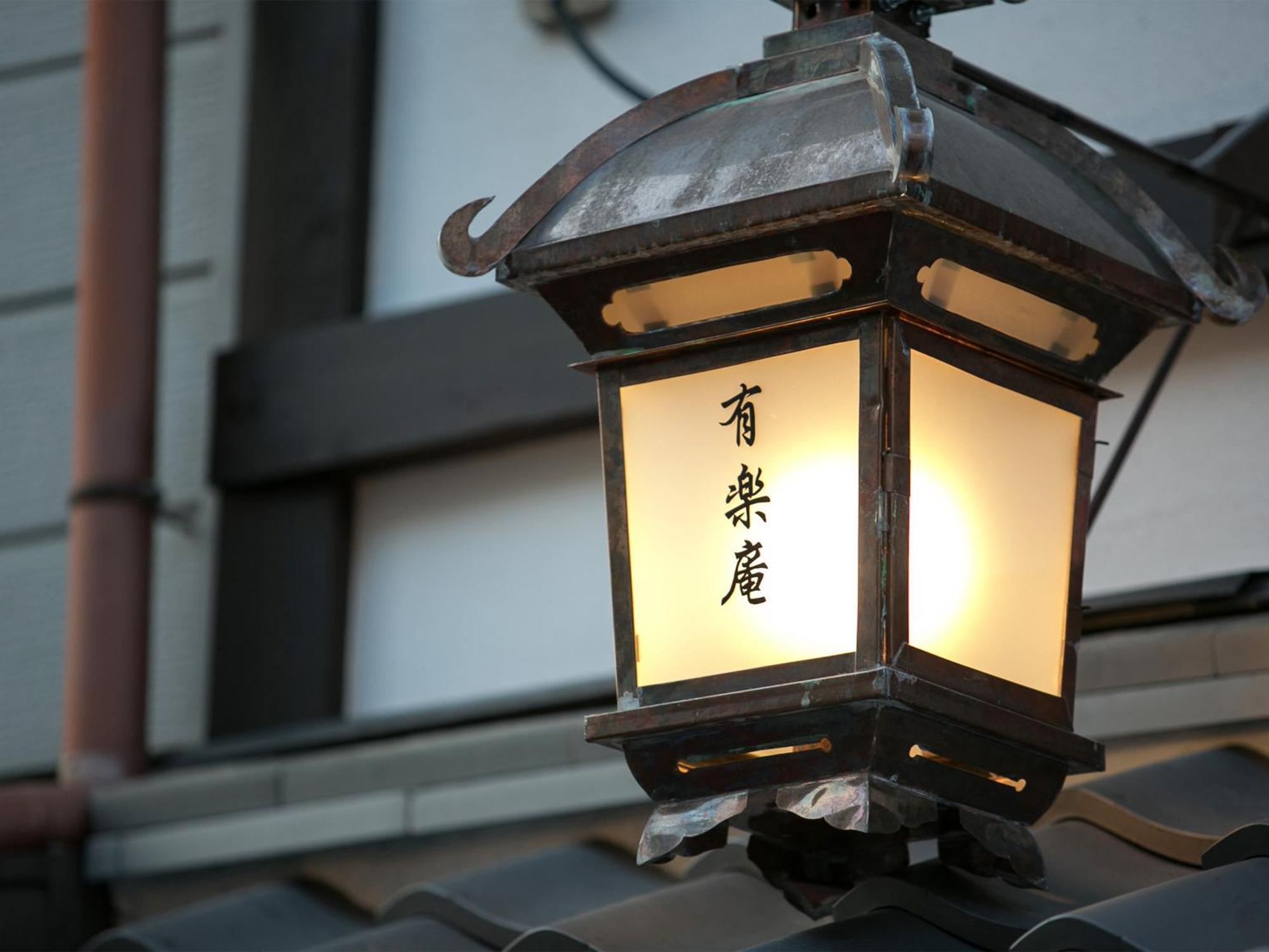 Nijo Yurakuan Villa Kyoto Exterior photo